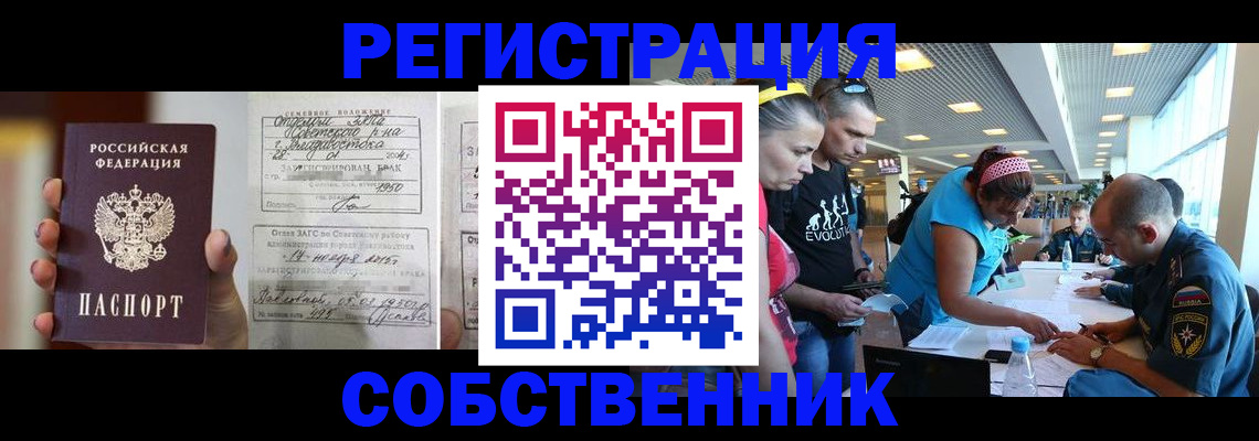 прописка поиск в Ноябрьске