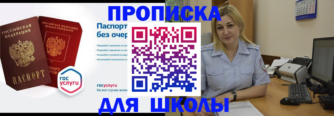 прописка в квартире в Ноябрьске