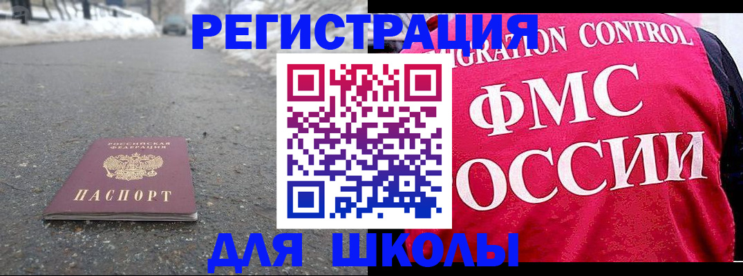 временная регистрация госуслуги в Ноябрьске