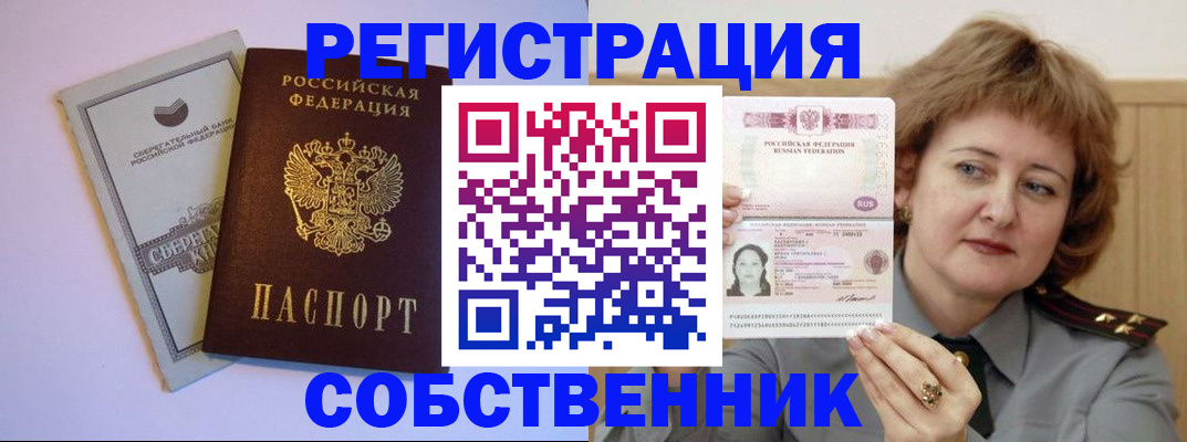 временная регистрация для всех в Ноябрьске