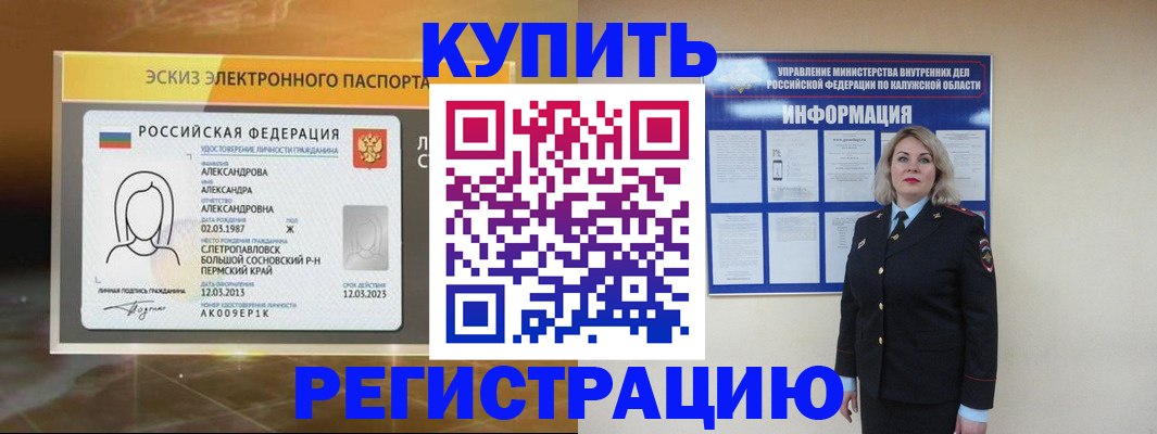 миграционный учет в Ноябрьске
