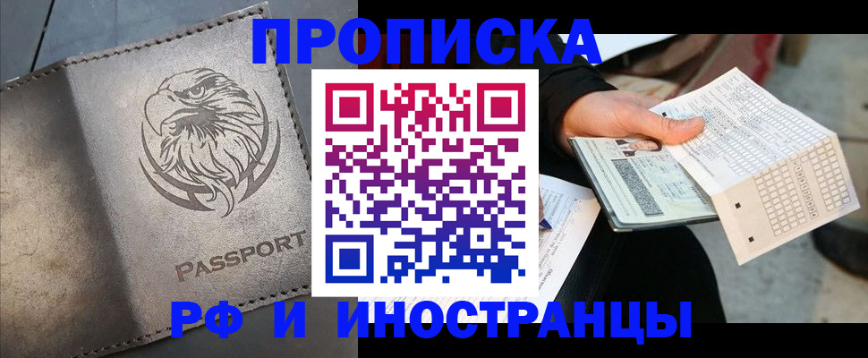 прописка для кредита в Ноябрьске