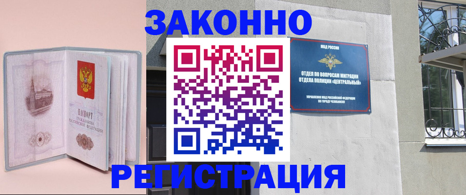 где прописаться в Ноябрьске