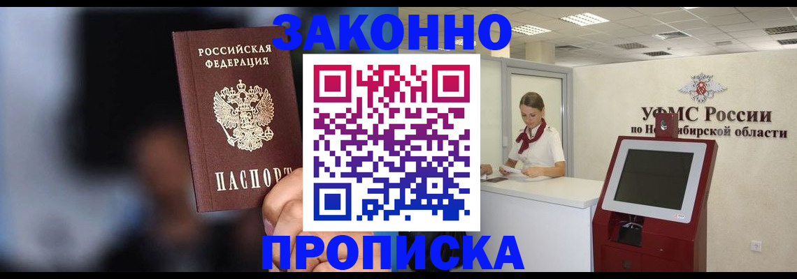 миграционный учет в Ноябрьске