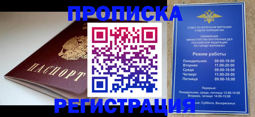 найти адрес прописки в Ноябрьске