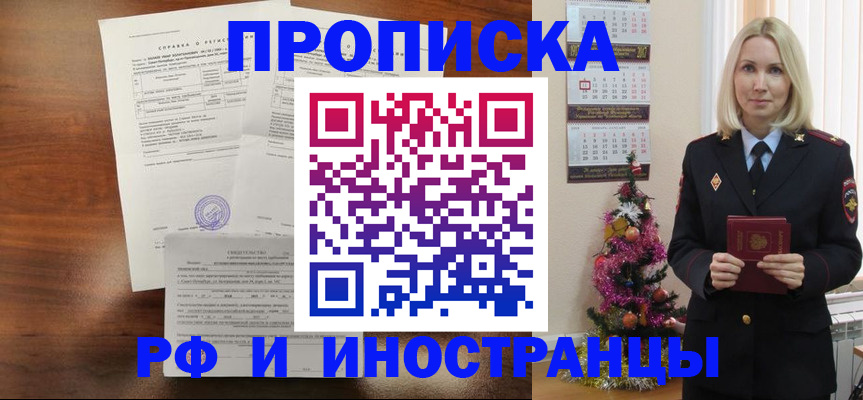 временная регистрация адрес в Ноябрьске